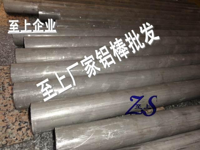 ALCOA7075