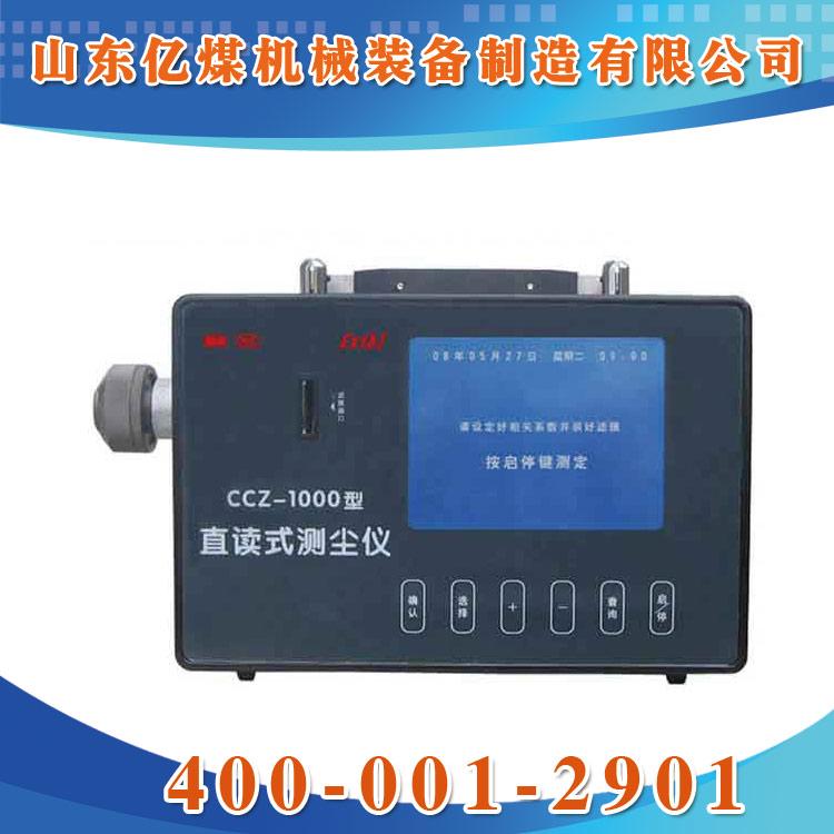CCZ1000ֱʽ⳾