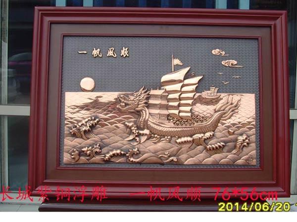 ͭ(һ˳76*56cm)