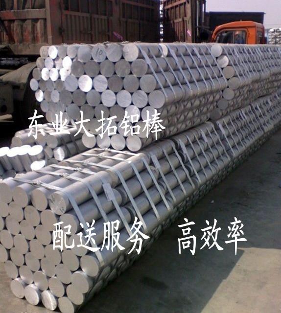 ALCOA7075-T651