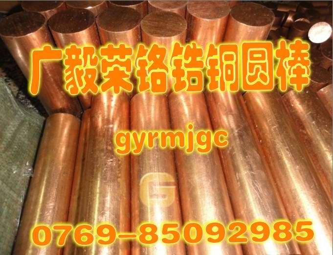 ڸͭԲC18150ĥͭ