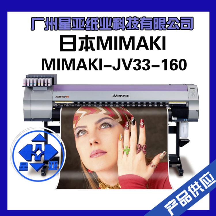 mimaki-jv33-160۸