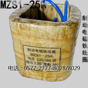 ƶȦMZS1-25H