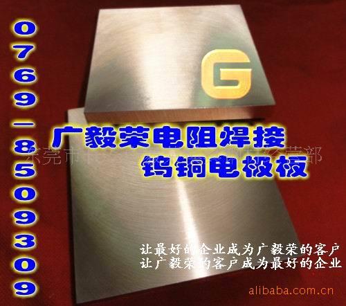 躸ӵ缫ͭCu15W85