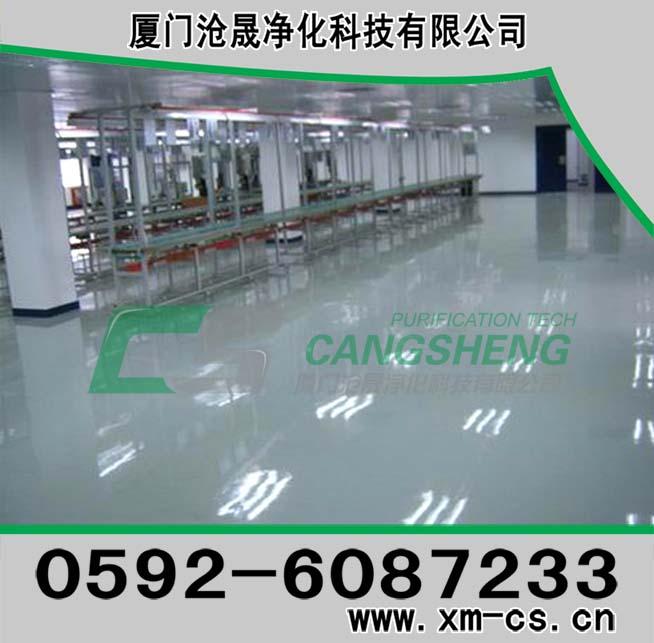 供应沧晟环氧地坪厦门地坪漆涂料
