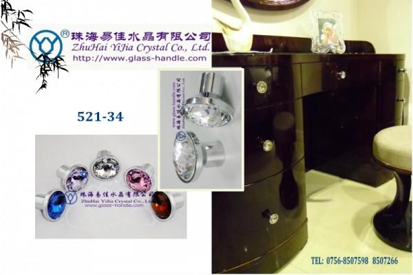 水晶拉手,家具拉手,橱柜拉手,五金配件