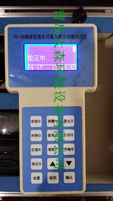 PM2.5PM10PC-3AЯʽ