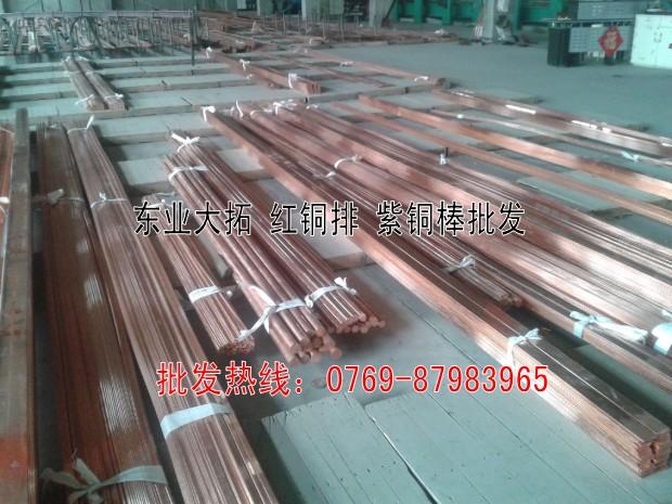 C11000易切削紫铜排