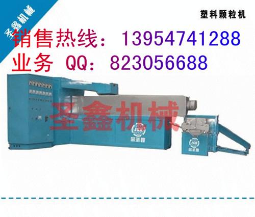 再生塑料加工设备,塑料颗粒机供应商
