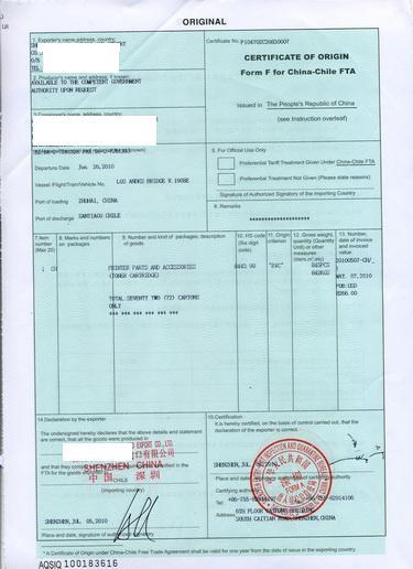 如何办理双抬头中智原产地书FF