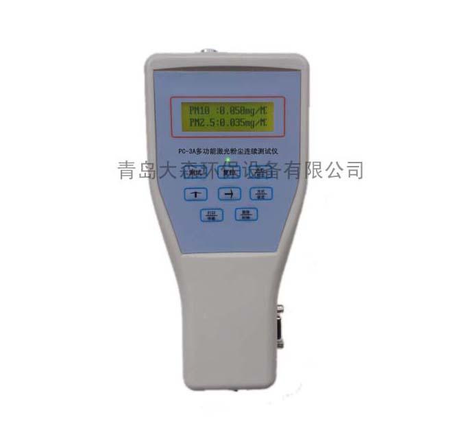 PC-3AЯʽpm2.5۳