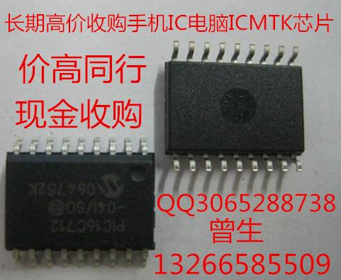 大量回收二三极管,MST主控芯片,内存