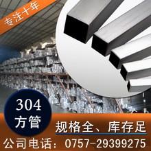 304ַ40*40*0.9