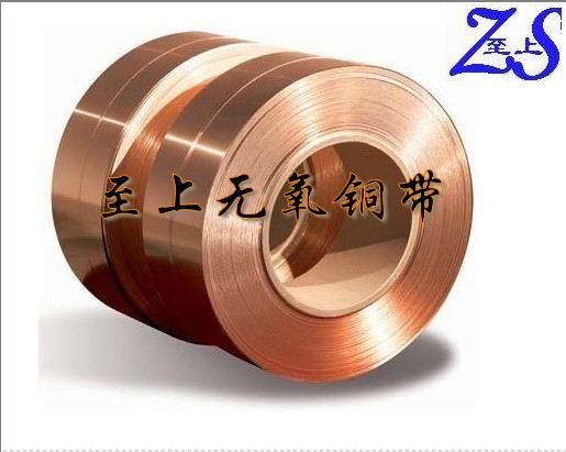 进口TU2无氧铜带TU2进口无氧铜带
