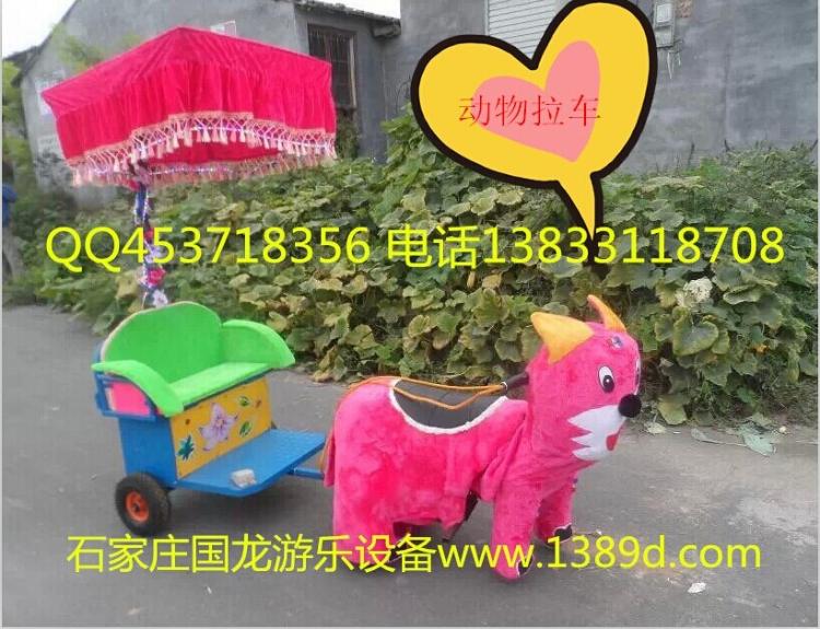 电动动物拉车,蹦极跳床,秋千飞鱼碰碰车
