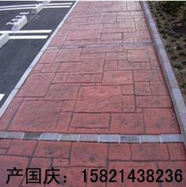 彩色水泥压印地坪