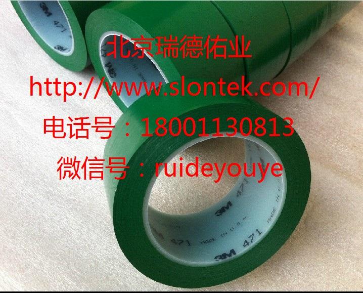 3M3M471#PVC