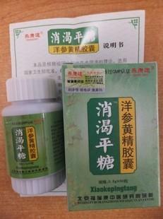 消渴平糖价格|消渴平糖@效果怎么样