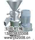 GN系列高品骨泥磨,胶体磨到哪儿买,河南郑州玉祥