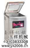 DZ-400 500单室真空包装机到哪儿买,河南郑州玉祥