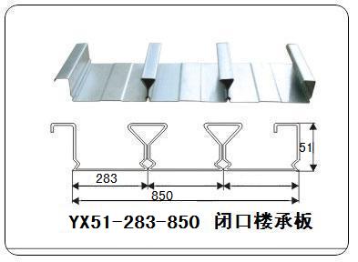 YXB51-283-850տ¥а 