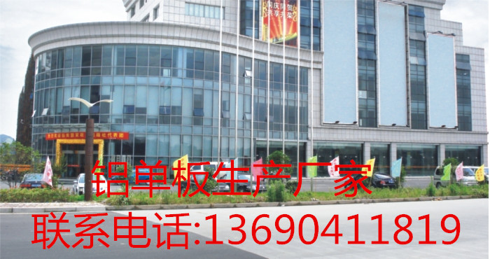 铝单板价格,佛山铝单板价格,深圳铝单板价格