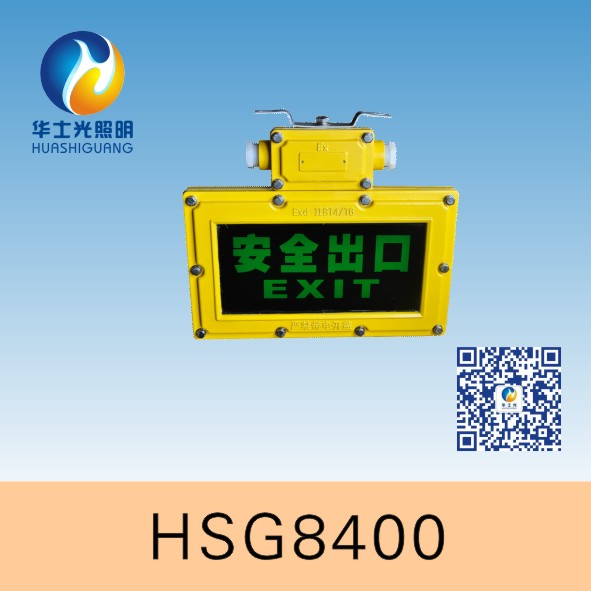 HSG8400 / BXE8400־