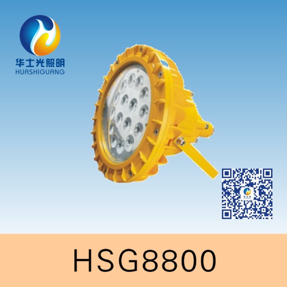 HSG8800/BFC8800LED
