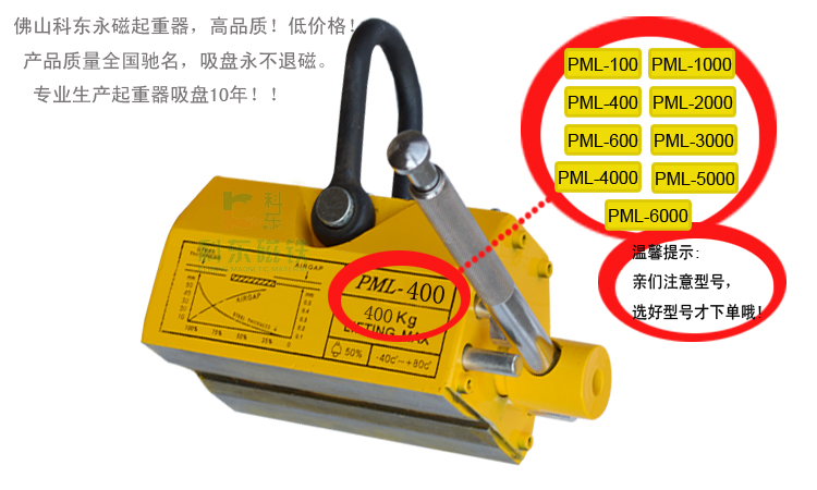 供应珠海永磁吸盘