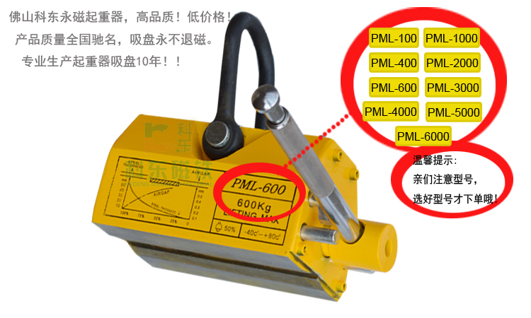 供应汕头永磁吸盘