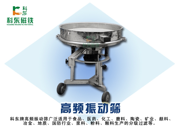 供应揭阳振动筛