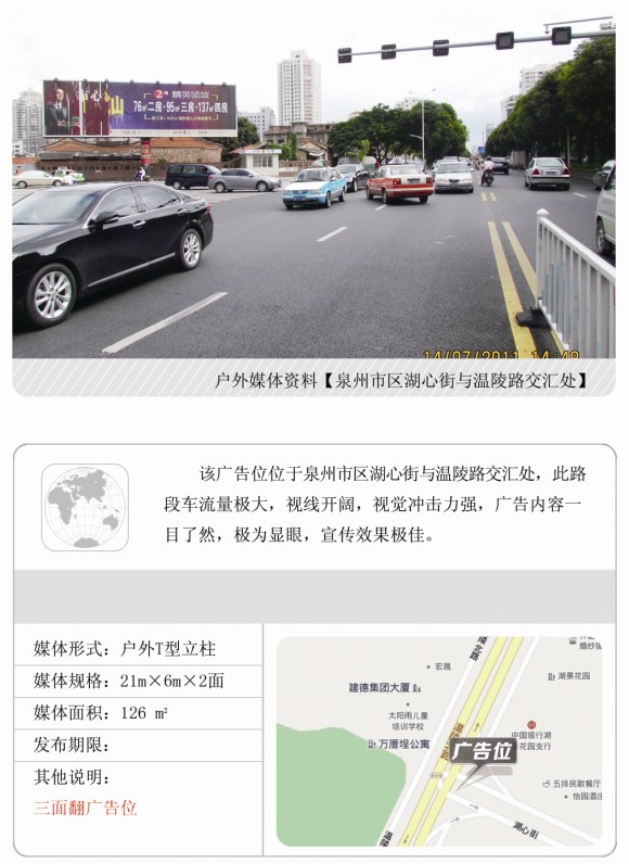 户外广告 福建户外广告 福建高速广告 中路广告 推荐