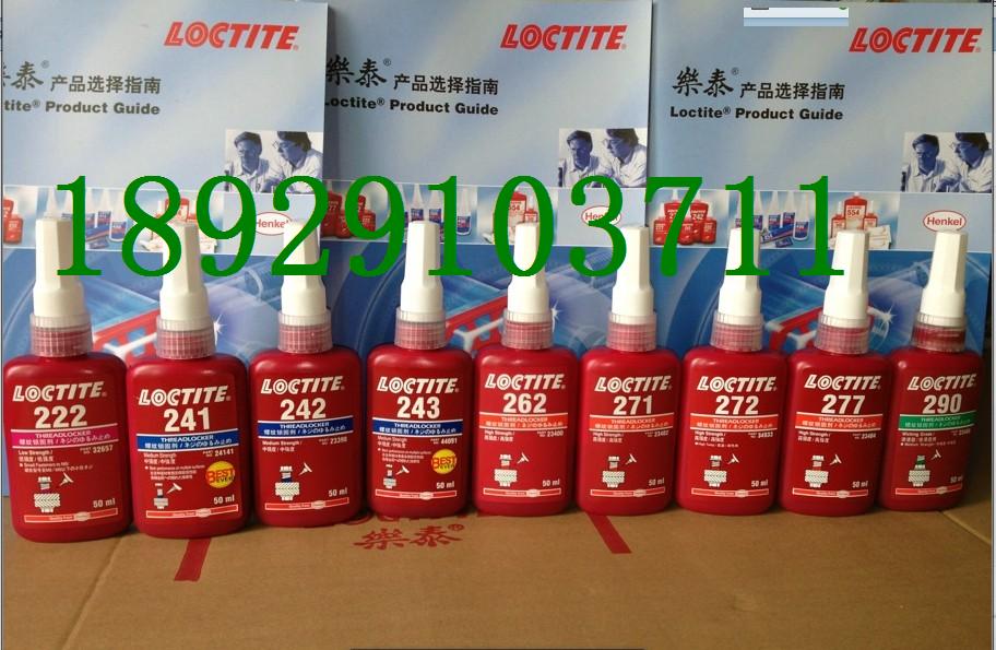 򺺸loctite̩262ƽ˨ɽ