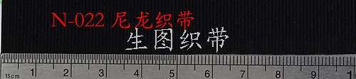 好商标织带 好织带厂 好织带 虎门织带 东莞生图