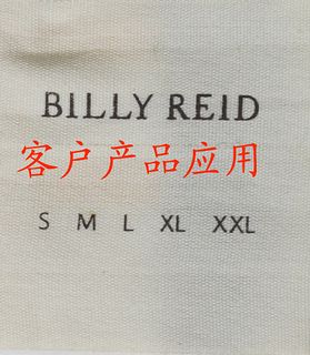 丝光棉商标织带 羊毛材料商标织带 SP线材料商标织带 生图
