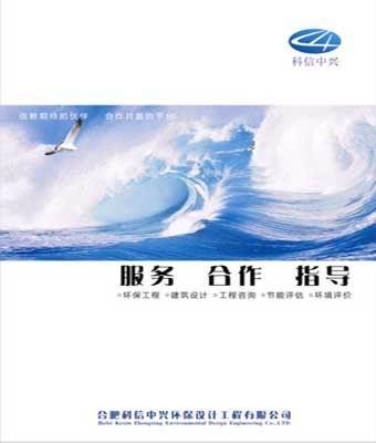 铜陵中央空调噪声处理-可行性研究报告编制-大气污染防治规划设
