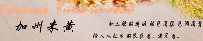 jiazhoumihuang01 副本.jpg