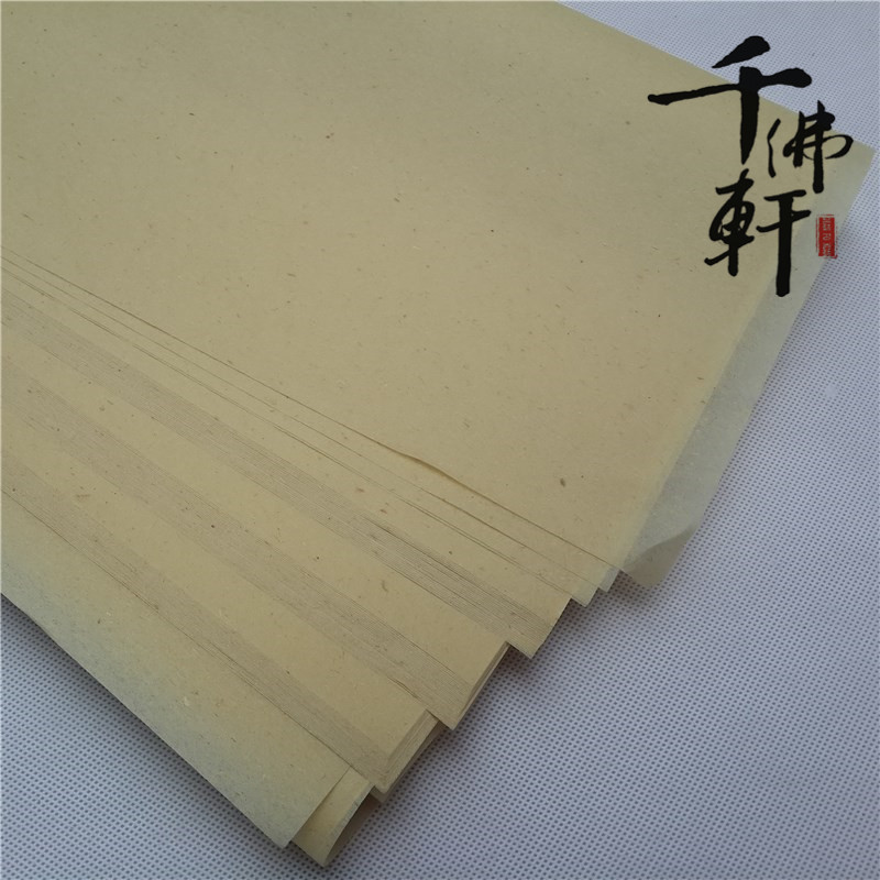 宣纸无格毛边纸书法练习纸批发
