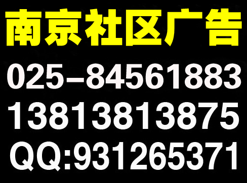 南京社区-闪图.gif