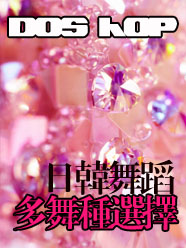 多课å?日韩舞蹈.jpg