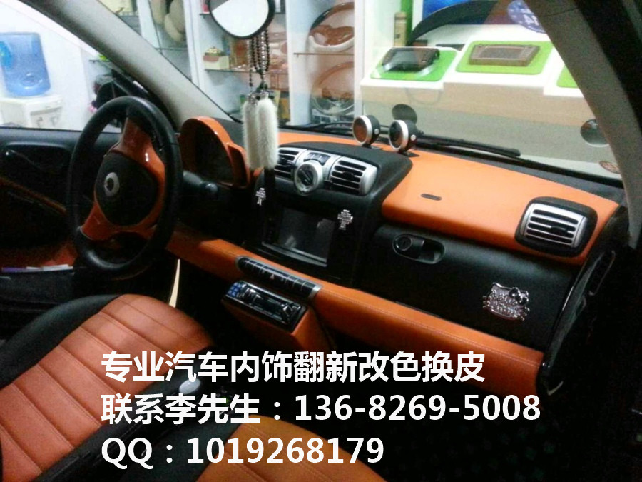 马自达6座套翻新改色