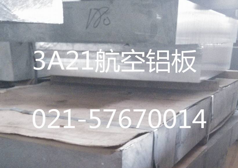 ALCOA7075