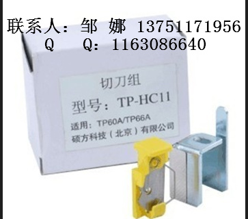 TP-HC11(TP60A/TP66A/tpp66i)