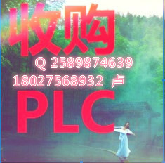 PLC收购、广州PLC收购、深圳PLC收购