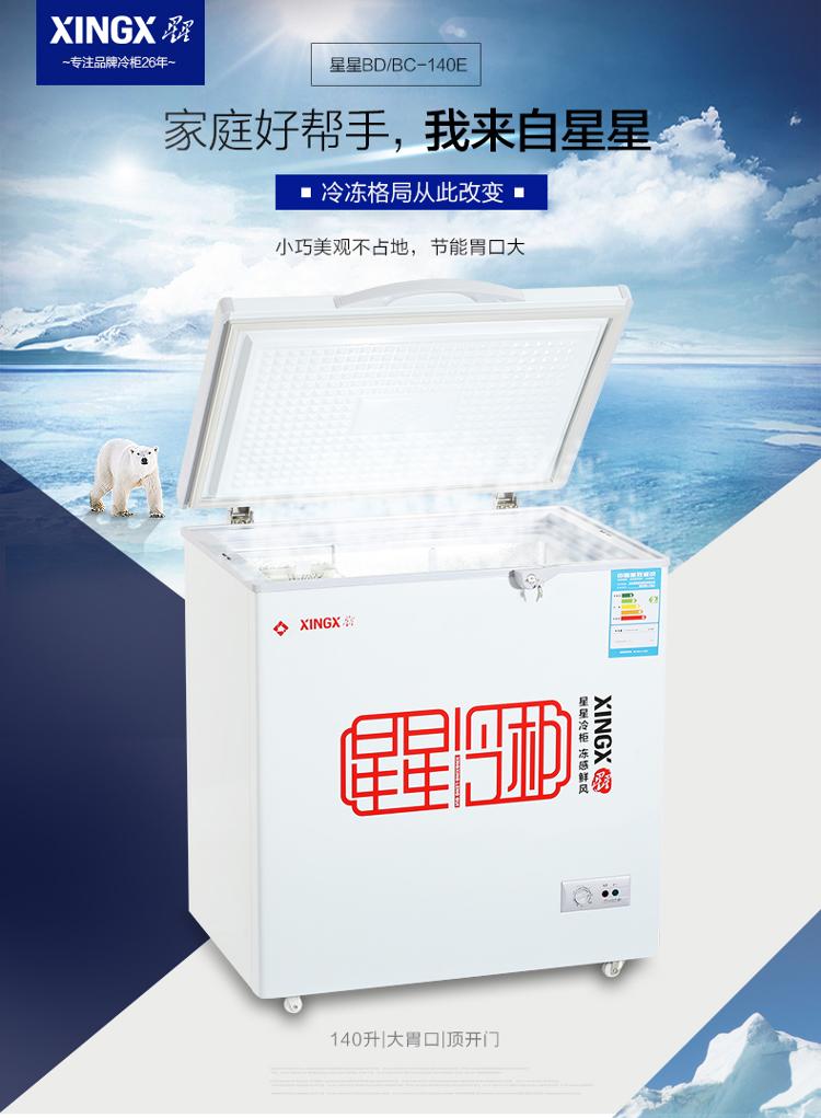 ǣXingXing BD/BC-140E 