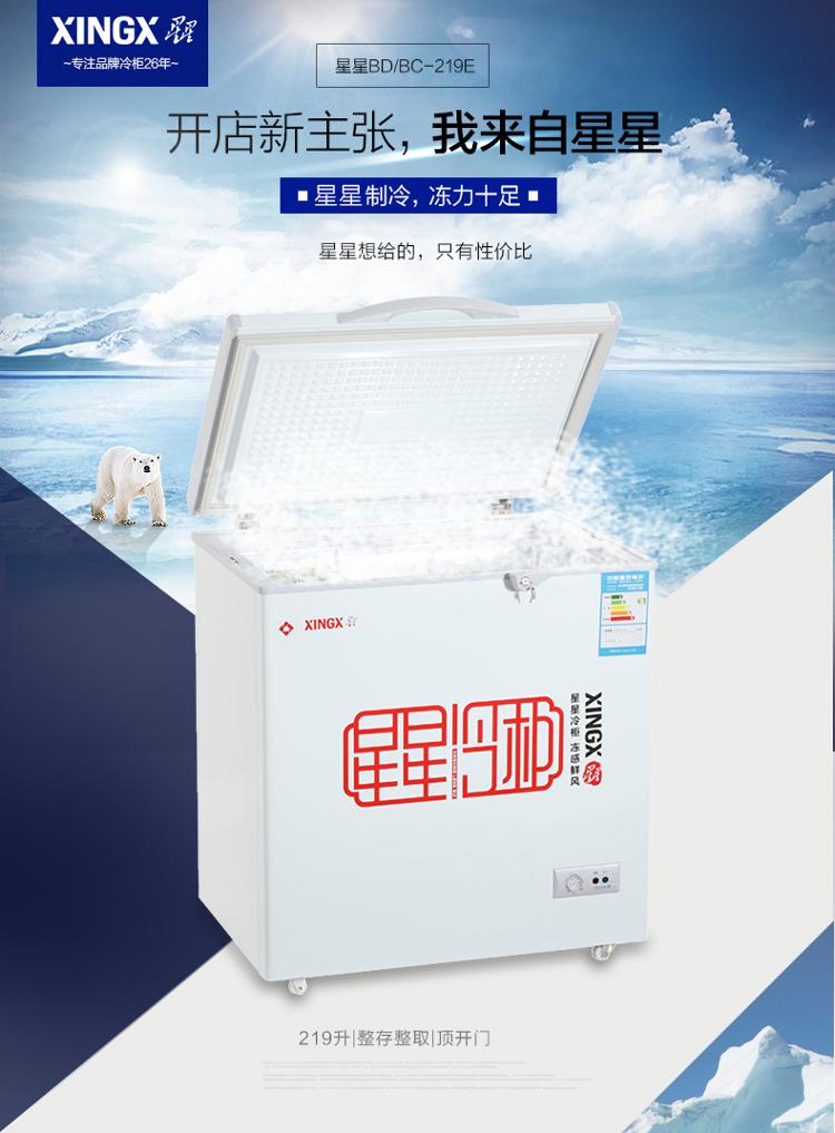 ǣXingXingBD/BC-219E 
