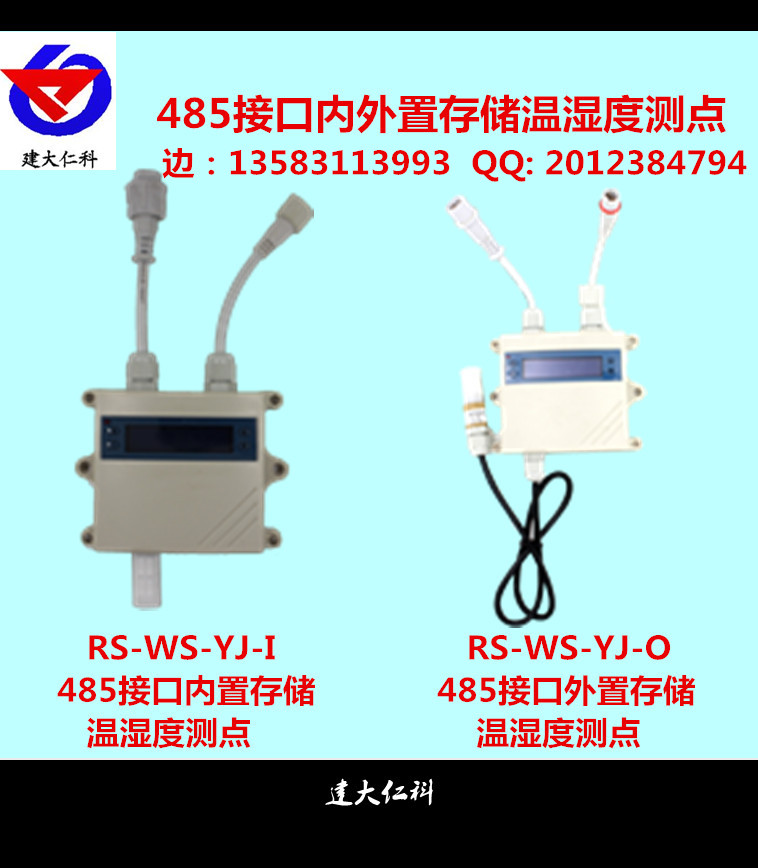ʿʪȼ߷485ӿô洢ʪȲ