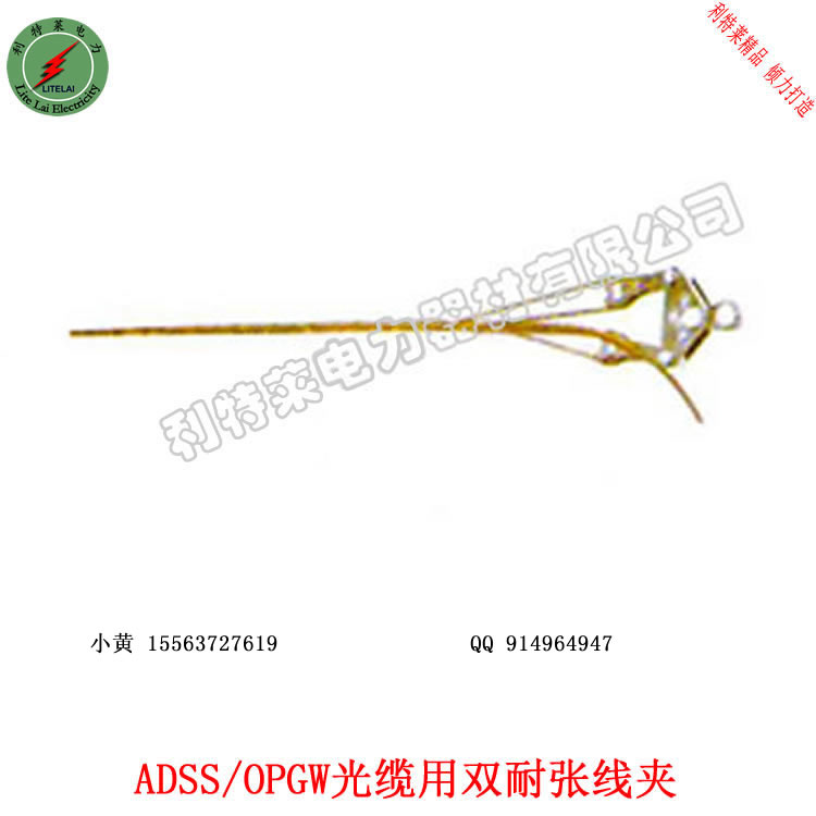 ADSS/OPGW˫߼ Ԥ˿½
