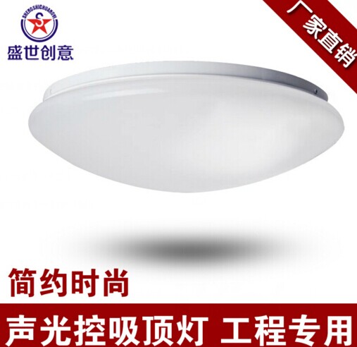 新款节能感应LED吸顶灯_楼道声光控感应吸顶灯