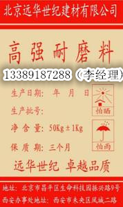 喀什JY-M01高强耐磨料